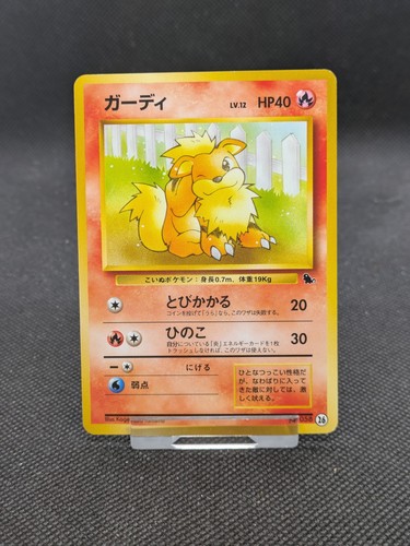Growlithe 058 intro pack - 058,