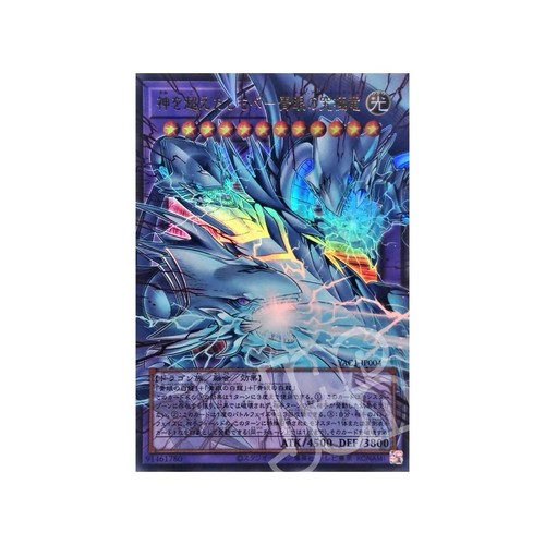 Blue eyes ultimate - yu,