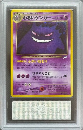 Ars pokemon dark gengar - 10,