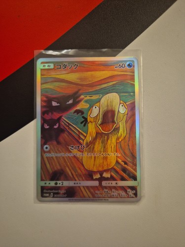 Psyduck scream munch fan made - munch,