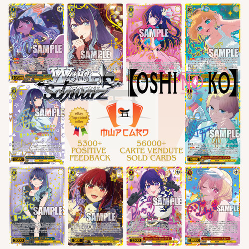 Weiss schwarz oshi vol - no, ko