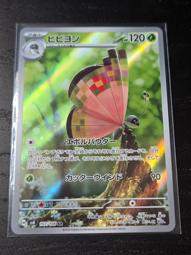 Vivilion 107 106 super - ar,