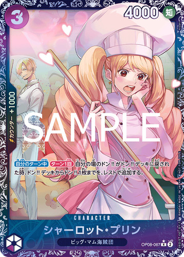 One piece card - one, op08-067