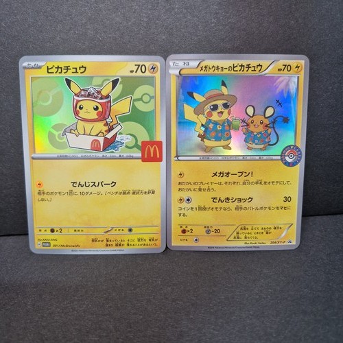 Pokemon mcdonalds motiv - pokemon,