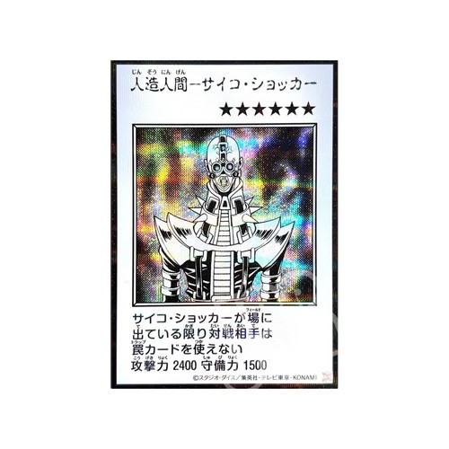 Jinzo manga style bw - gi,