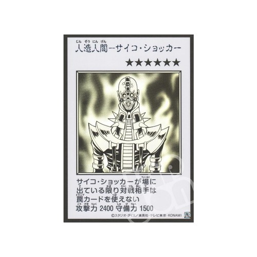 Jinzo manga style bw - gi,