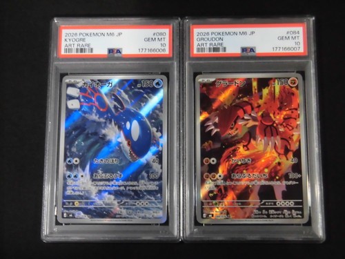 Psa kyogre groudon seq - groudon,