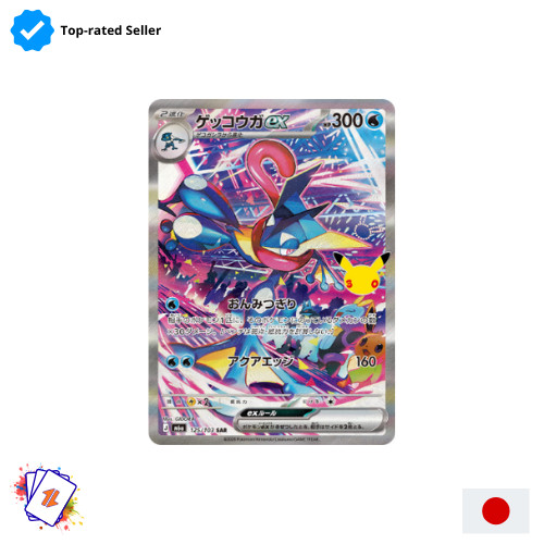 Greninja sar 125 103 - greninja, 125/103