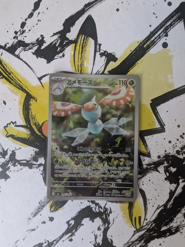 Pokemon masquerain 077 076 - pokemon, ar