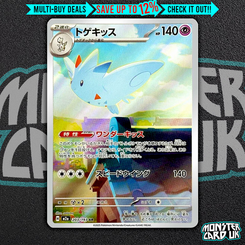Togekiss 203 193 - m2a, mega
