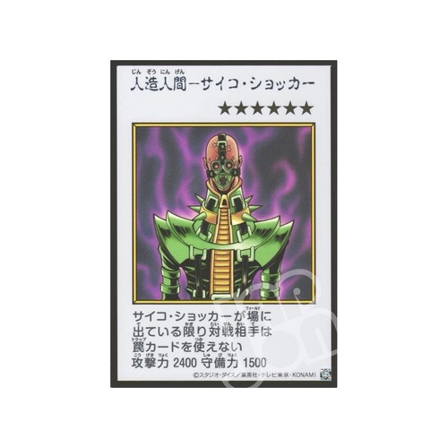 Jinzo manga style - yu, gi