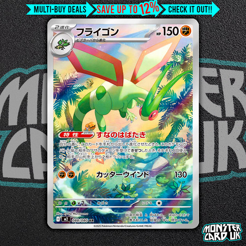 Flygon 088 080 - m2, inferno