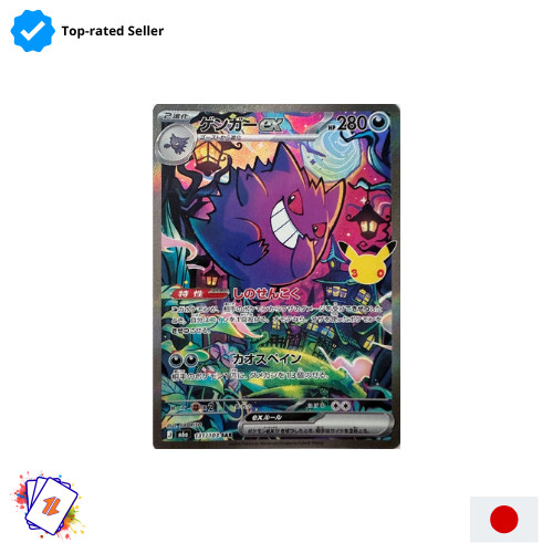 Gengar sar 131 103 - sar, 131/103
