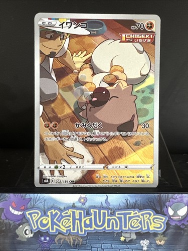 Pokemon karte rockruff 202 184 - karte,