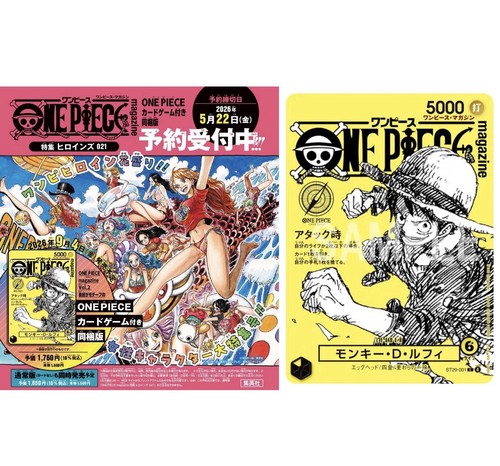 Psl monkey luffy - monkey, st29-001