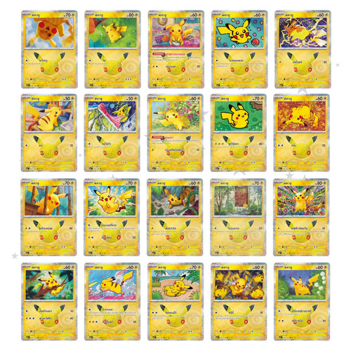 Komplettes pikachu subset - komplettes,