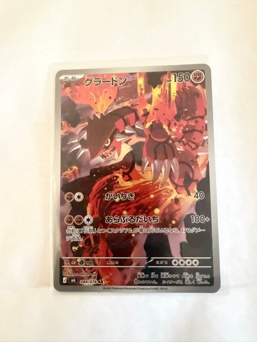 Groudon 084 076 storm - groudon, m6: