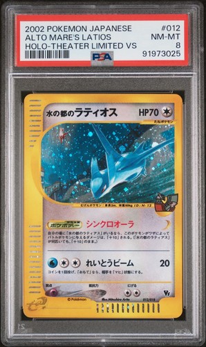 Pokémon 2002 alto mare s - 2002, jp