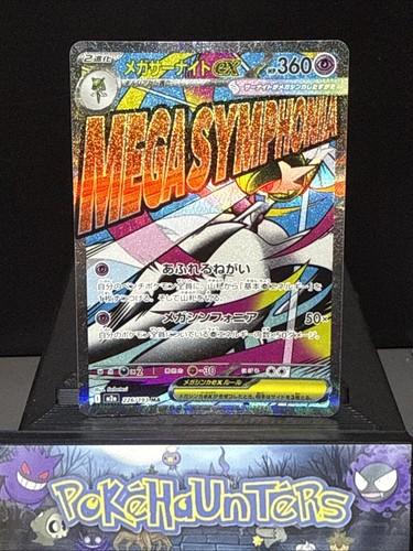 Pokemon karte mega gardevoir - karte,