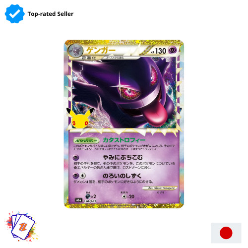 Gengar m6a 150 103 - m6a, expansion