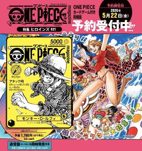 One piece magazin pre order - piece,