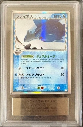 Ars latios delta - ars,