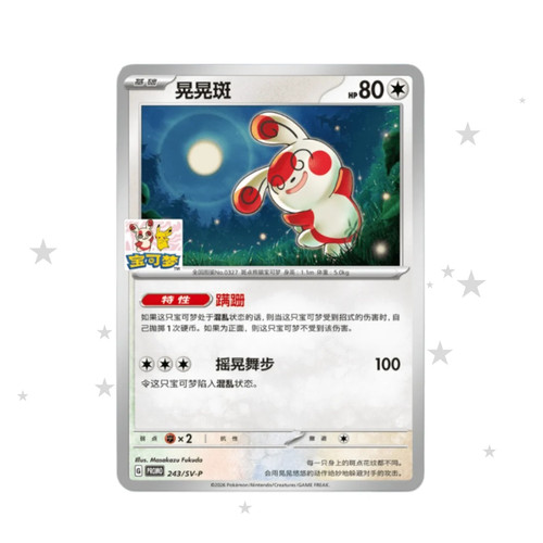 Pokémon chinese chengdu - pokémon,
