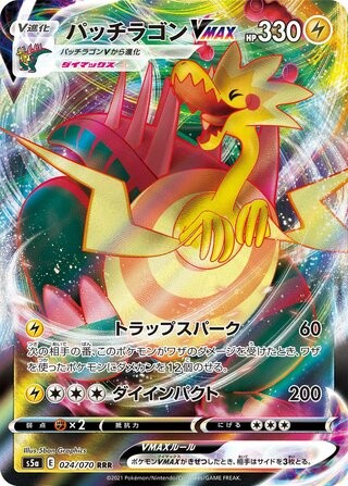 Pokemon dracozolt vmax - pokemon,