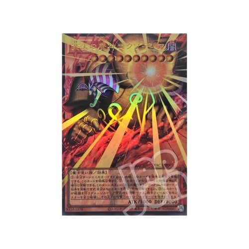 Exodia the - gi, oh!