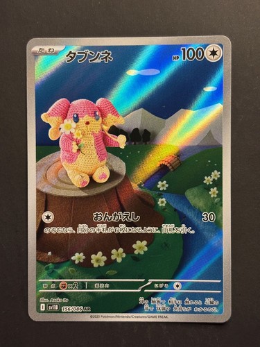 Pokémon audino 156 086 - pokémon,