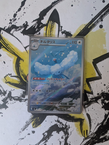 Pokemon altaria 087 - pokemon, m6