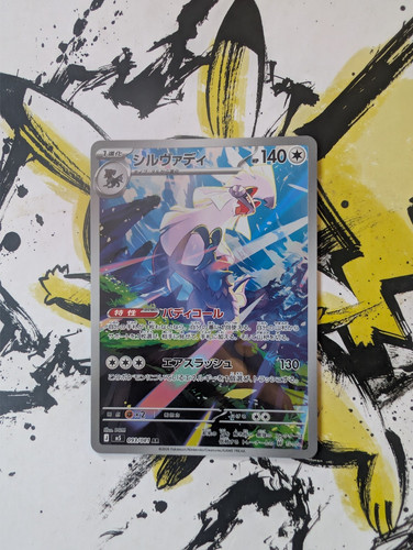 Pokemon silvally 093 - pokemon, ar