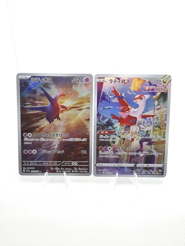 Pokemon latias 195 172 - ar, 195/172