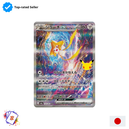 Jirachi sar 132 - jirachi,